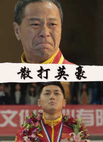 周末情侣